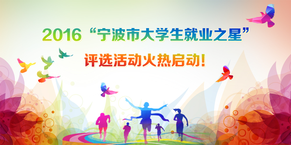 2016дW(xu)͘I(y)֮ǡu(png)xͶƱ_ʼ